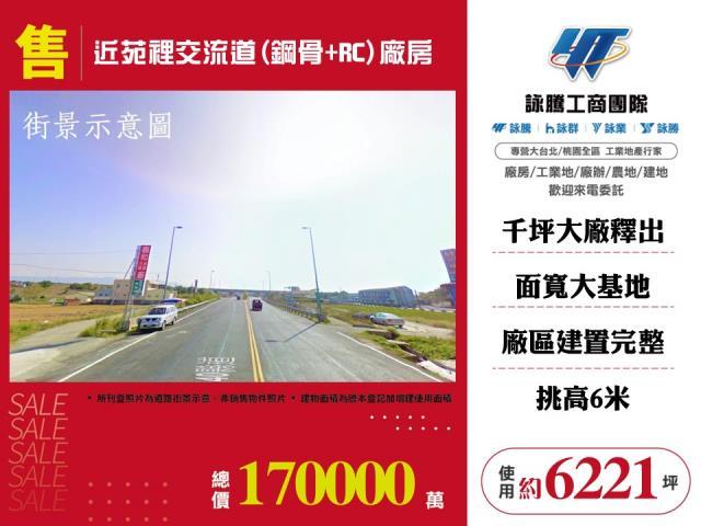 台中大甲廠房-0