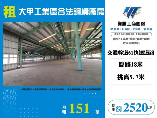 台中大甲廠房-0