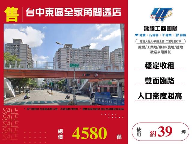 台中東區透天-0