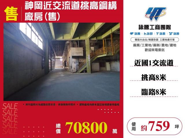 台中神岡廠房-0