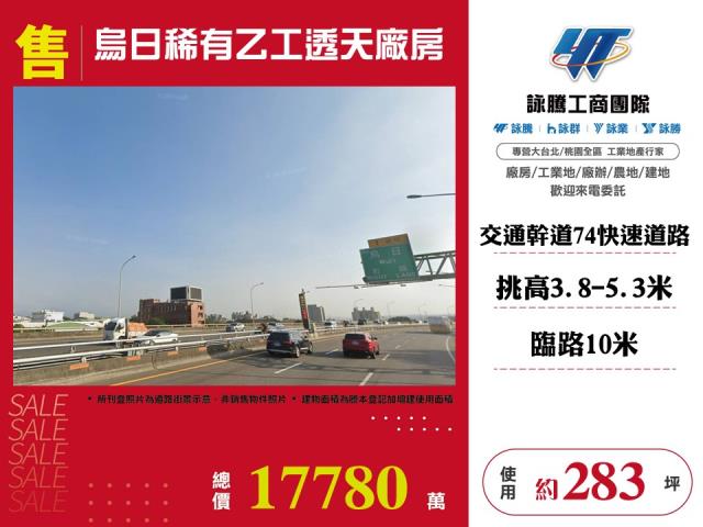 台中烏日廠房-0