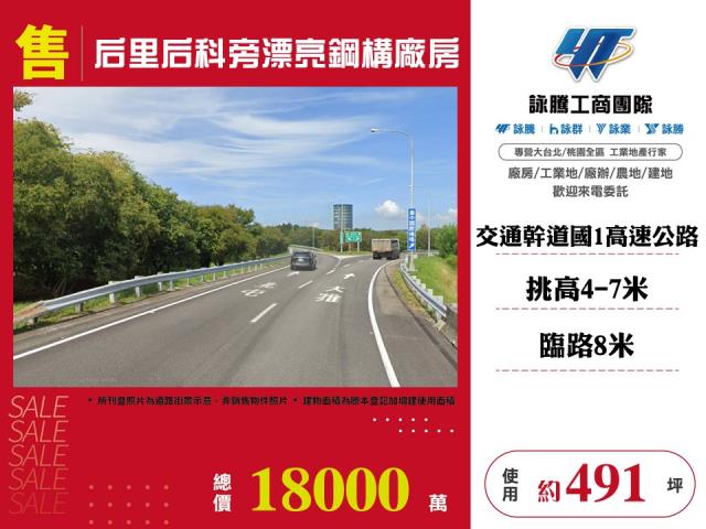 台中后里廠房-0