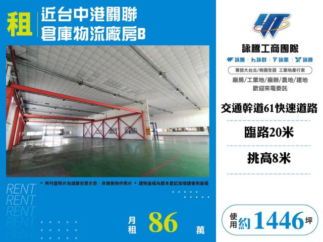 台中梧棲廠房-0