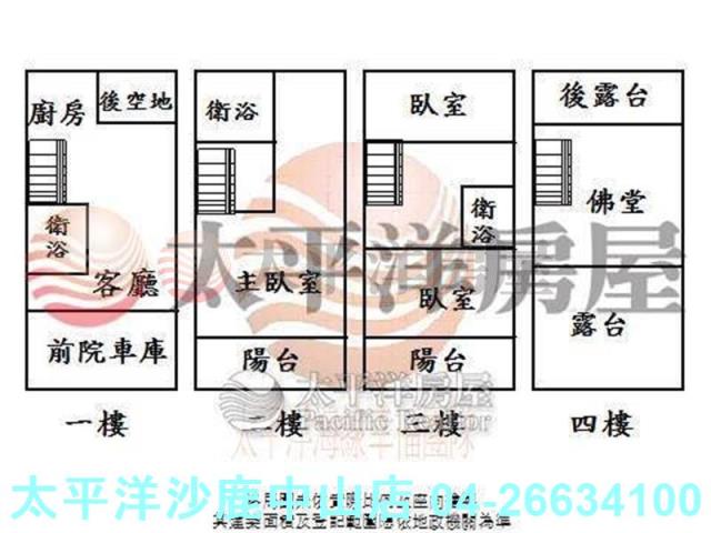 台中沙鹿透天-1