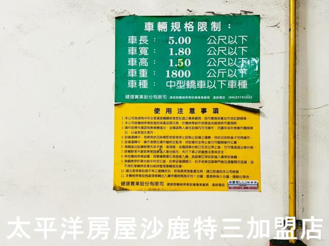 台中沙鹿華廈-13