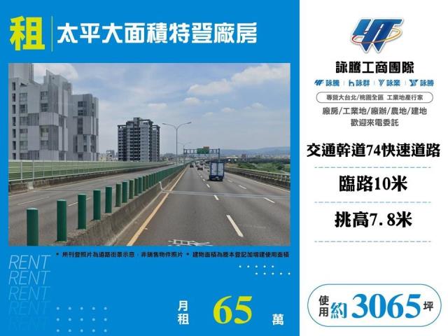 台中太平廠房-0