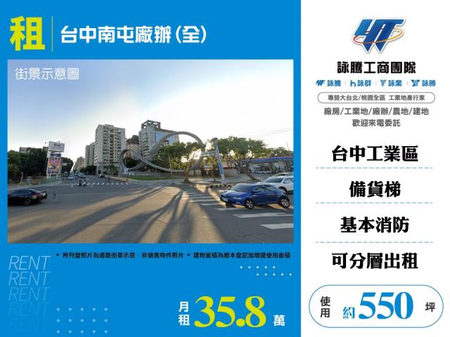 南屯廠房-0