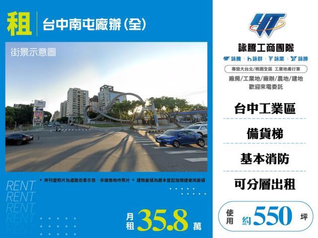 南屯廠房-0