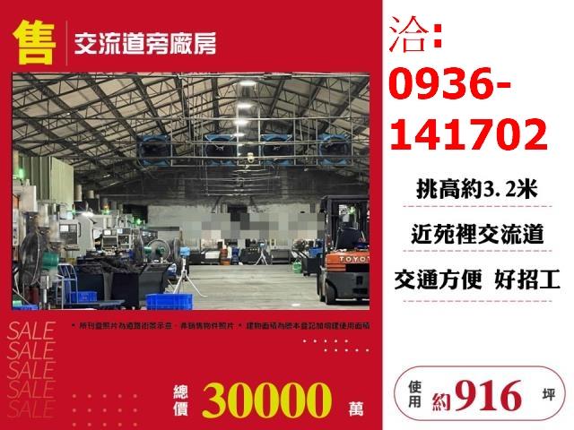 大甲廠房-0