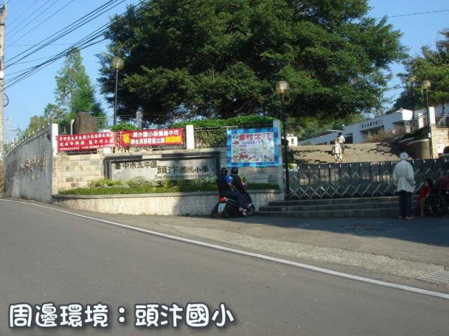 太平農地-1