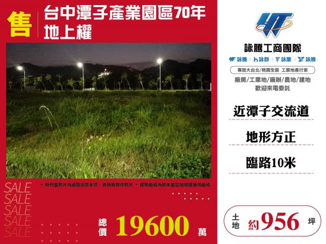 潭子工業地-0
