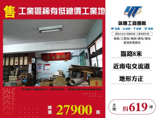 南屯工業地-0