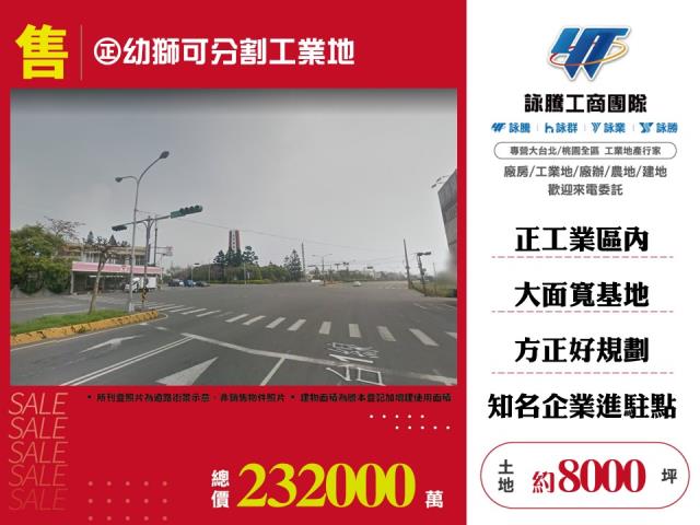 台中大甲工業地-0