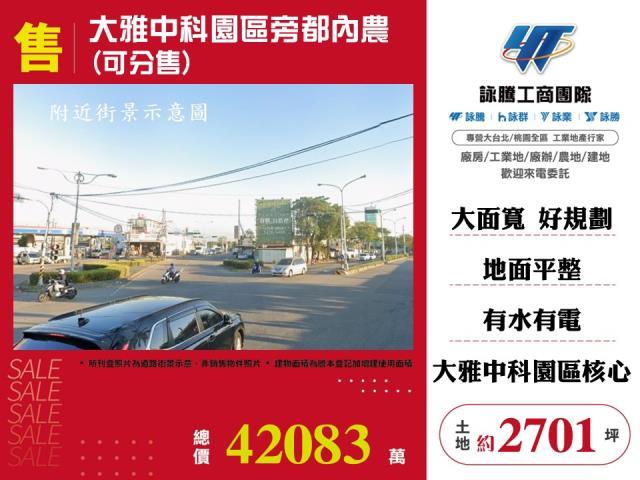 台中大雅農地-0