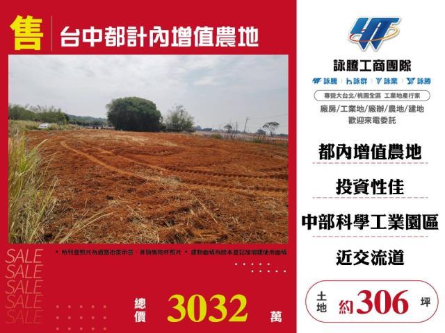 台中農地-0