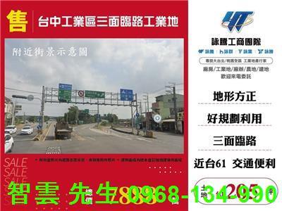 台中大肚工業地-0