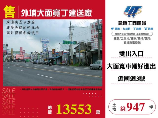 台中外埔工業地-0