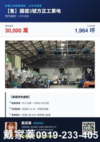 大甲工業地-0